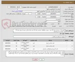 تصویر کوچک آگهی اکارتور پلک چشمی تعداد 10 عدد -سوزن دوکانوله چشمی تعداد 10 عدد-پلک بازکن چشم استیل تعداد 10 عدد ایرانی به شرط تایید