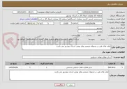 تصویر کوچک آگهی علف های هرز در محوطه صنعتی وفلز بومی استان بوشهر می باشد