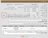 تصویر کوچک آگهی خرید 10 دستگاه کامپیوتر طبق مشخصات و مدارک پیوستی و بر اساس اسناد خزانه اسلامی طبق توضیحات