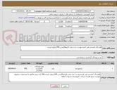 تصویر کوچک آگهی فوم پاک کننده و تمیز کننده پوست بدن بدون کلروهگزیدین 200 میلی لیتری 