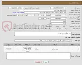 تصویر کوچک آگهی پرینتر مطابق شرح پیوست