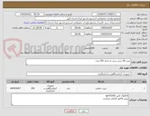 تصویر کوچک آگهی پیپت 50 سی سی به تعداد 250 عدد