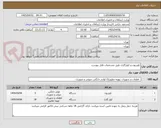 تصویر کوچک آگهی تلویزیون و کولرگازی طبق مشخصات فایل پیوست