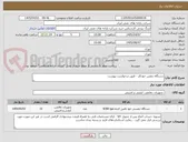 تصویر کوچک آگهی دستگاه تنفس خودکار - طبق درخواست پیوست