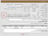 تصویر کوچک آگهی methyl4hydroxybenzoate با کد کالا 106757 به مقدار 15 کیلوگرم
