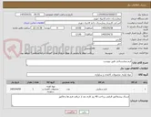 تصویر کوچک آگهی فرم بیمارستانی طبق پیوست 