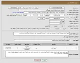 تصویر کوچک آگهی کنتور اولترا سونیک( ایران کد مشابه می باشد ) لیست اقلام مورد نیاز در سامانه بارگزاری شده است 