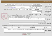 تصویر کوچک آگهی حمل و تحویل مرسولات و امانت پستی روستایی ماکو بار دوم