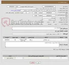 تصویر کوچک آگهی اتوماتیک پمپ