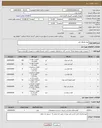 تصویر کوچک آگهی تهیه وانتقال فیبر