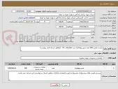 تصویر کوچک آگهی خرید و تامین 500 عدد شیر پنوماتیک درب قطارهای DC - (مطابق اسناد فنی پیوست)