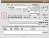 تصویر کوچک آگهی سویا خشک 6000کیلوگرم وذرت 10000 کیلو گرم طبق فایل پیوست