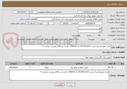 تصویر کوچک آگهی فشار متوسط زیبا دشت--2.379.505.610--140416--طرح و ریز اقلام پیوست میباشد.7