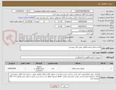 تصویر کوچک آگهی انواع محلول ازمایشگاهی طبق فایل پیوستی 