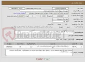 تصویر کوچک آگهی حفاری و اجرای 60 حلقه چاه های جذبی در سطح شهر شهرکرد