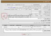 تصویر کوچک آگهی تعمیر دستگاه اتوکلاو