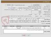 تصویر کوچک آگهی بازسازی و احیا محوطه تاریخی قلعه شاهدژ (فازسه) مطابق با اسناد و مدارک پیوست