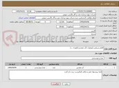 تصویر کوچک آگهی اقلام پذیرایی (عرقیات /آب معدنی/کلوچه ...)