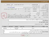 تصویر کوچک آگهی پاورباکس مدل Galaxy سری 8 لاکری تعداد 3 دستگاه