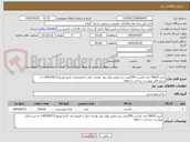 تصویر کوچک آگهی خرید 39624 عدد ماست 90گرمی برند معتبر تولید روز- هزینه حمل با فروشنده- تاریخ توزیع 1405/04/13 به شرح فایل پیوست- پرداخت 1 ماهه