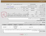 تصویر کوچک آگهی خرید 2 رول کاغذ 52 سانتی با گراماژ 80