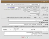 تصویر کوچک آگهی هارد طبق لیست پیوست 