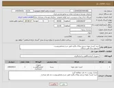 تصویر کوچک آگهی خرید کیسه نمونه برزنتی وپلاک وگیره طبق شرح وتصاویرپیوست
مجتمع سنگ آهن سنگان