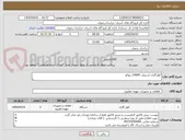 تصویر کوچک آگهی کولرگازی اسپیلت 24000 ریوکو