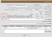 تصویر کوچک آگهی تعمیر ابزار درون چاهی FDR