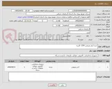 تصویر کوچک آگهی خرید آنتی ویروس 1350 کاربره