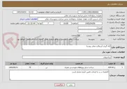 تصویر کوچک آگهی لکه گیری آسفالت معابر روستا
