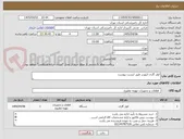 تصویر کوچک آگهی کولر گازی اینورتر طبق لیست پیوست