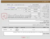 تصویر کوچک آگهی کنتور فهام 2 تحت رله دار