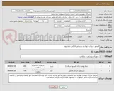 تصویر کوچک آگهی فیشور سیلانت نوری و دستکش لاتکس بدون پودر