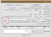 تصویر کوچک آگهی -بازسازی واحد آپارتمانی مطابق مشخصات فایل پیوست