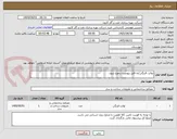 تصویر کوچک آگهی توالت فرنگی/به فایل پیوست رجوع شود.