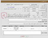 تصویر کوچک آگهی خرید آنتی  ویروس 200 کاربره فقط مطابق مدارک پیوست