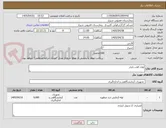 تصویر کوچک آگهی لوله کلات ژلدار 