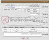 تصویر کوچک آگهی کابل و پروب مانیتورینگ - پرداخت 5 ماهه- لطفا پیش قاکتور پیوست گردد- هزینه حمل بعهده شرکت- تماس مهندس عنبری 09390291251