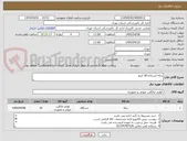 تصویر کوچک آگهی پنکه ایستاده 18 اینچ