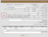 تصویر کوچک آگهی گاز دندانپزشکی 5کارتن 20بسته ای برند ایرانی به عبارتی 100بسته
