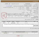 تصویر کوچک آگهی مقدار 300 کیلوگرم پودر پرکلرین 65 درصد 