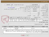 تصویر کوچک آگهی خرید تجهیزات و اجرای شبکه مطابق فایل پیوست