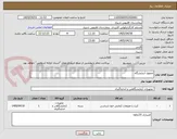 تصویر کوچک آگهی محلول آزمایشگاه 