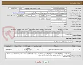 تصویر کوچک آگهی سوئیچ فشار