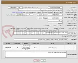 تصویر کوچک آگهی چاپگر لیزری   HP LASERGET PRO M501 DN