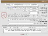 تصویر کوچک آگهی پنس سنگ 5 ست لاپاراسکوپی شامل اینزرت دبل اکشن سایز 10 آتروماتیک . شیت قطر 10mm طول 36cm هندل بدون قفل نمونه پیوست میباشد
