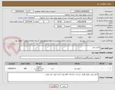 تصویر کوچک آگهی کنتور ریلی