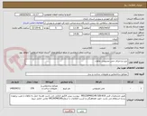 تصویر کوچک آگهی خرید و اجرای چمن مصنوعی ماهان