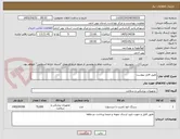 تصویر کوچک آگهی طبق فایل پیوست